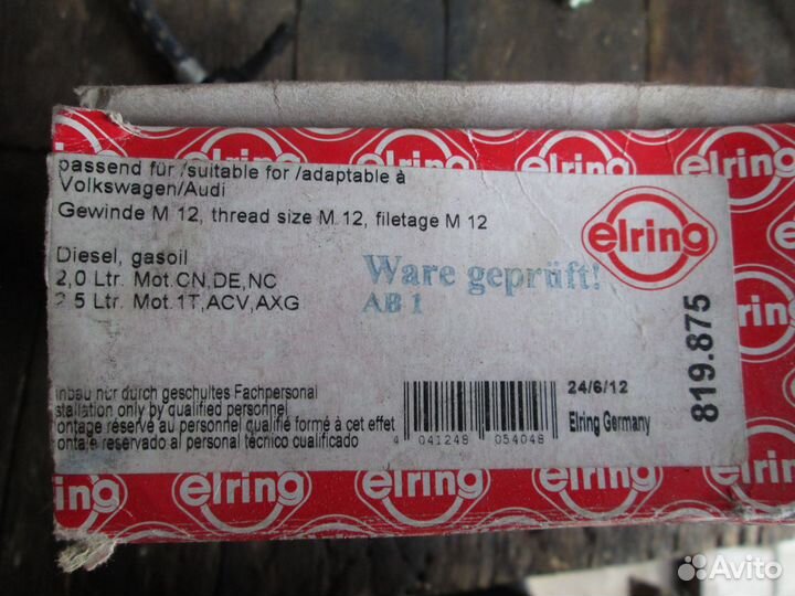 Болты крепления гбц: VW,Audi,BMW,Ford,Opel