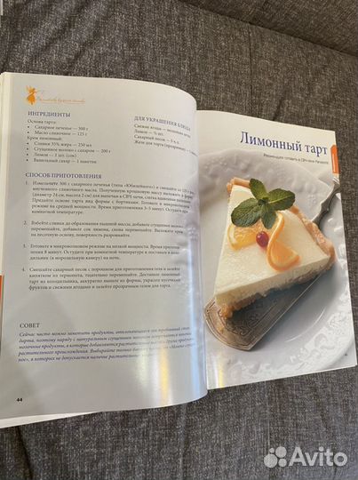 Книга рецептов для микроволновой печи