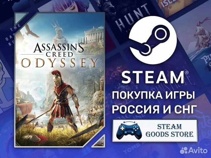 Assassin's Creed Odyssey (Steam)
