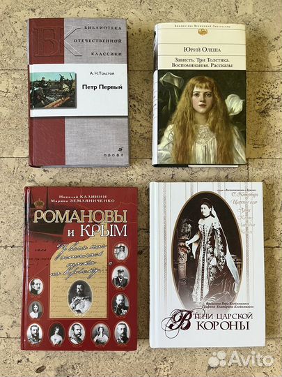 Книги малое собрание сочинений Романовы