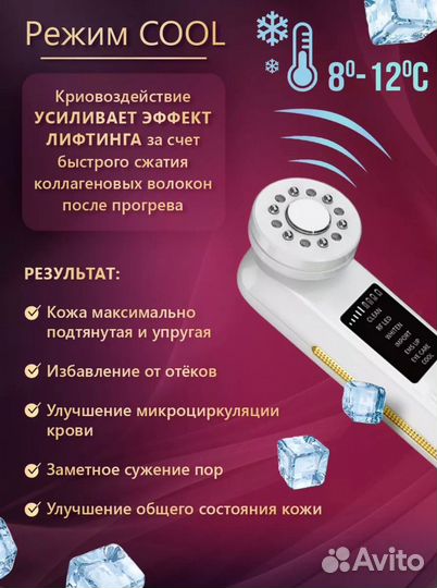 Микротоковый массажер для лица BodyRave