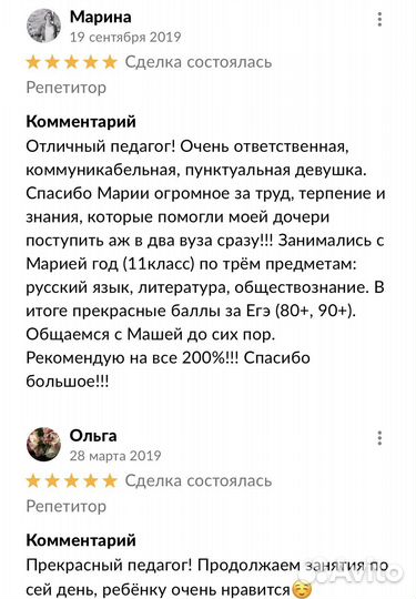 Репетитор по русскому языку и обществознанию