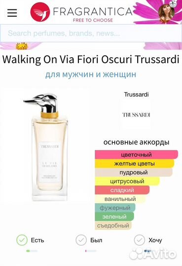 Делюсь Walking On Via Fiori Oscuri Trussardi