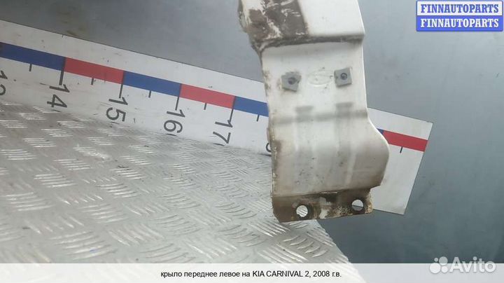 Крыло перед/лево Kia Carnival II (VQ), 2008 Дизель