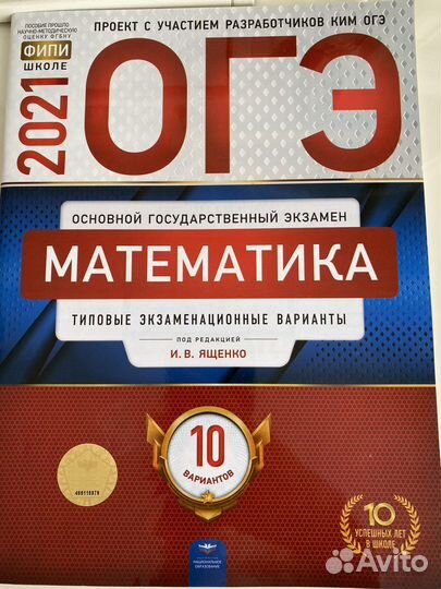 Сборник огэ математика