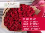 Доставка букетов роз в Казани