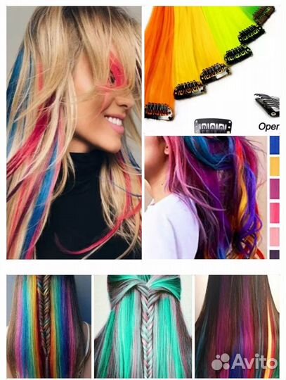 Пряди на заколках, миллирование, мелки