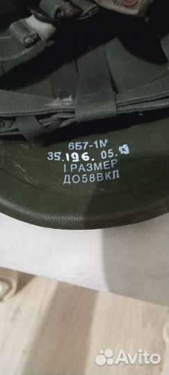 Каска военная