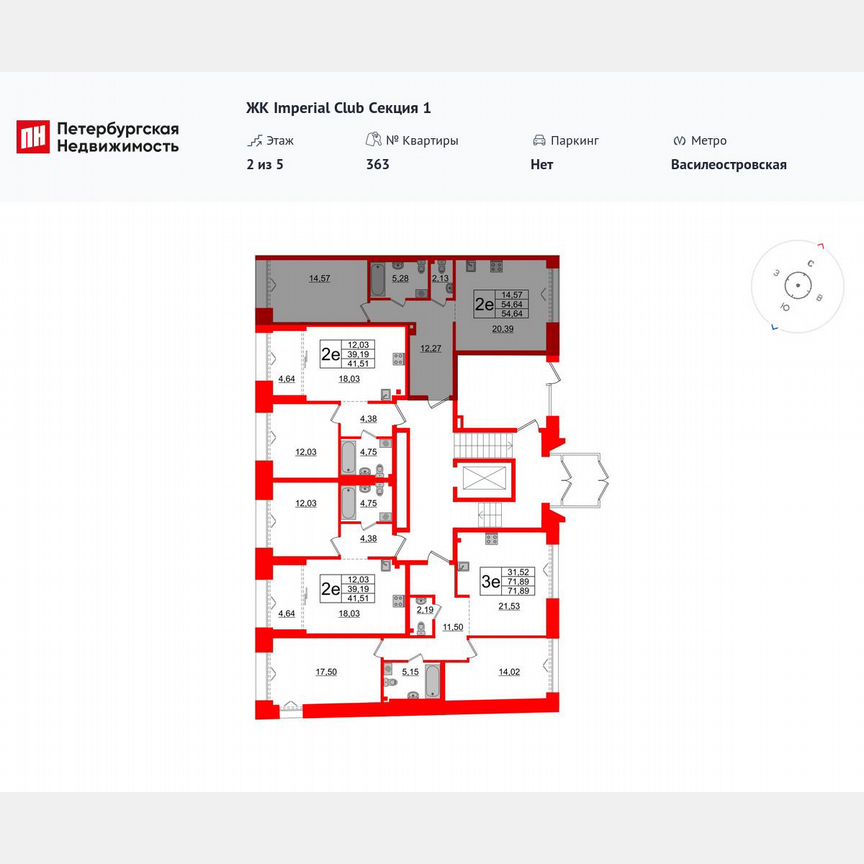 1-к. квартира, 54,6 м², 2/5 эт.