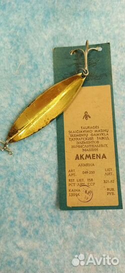 Раритет Блесна akmena