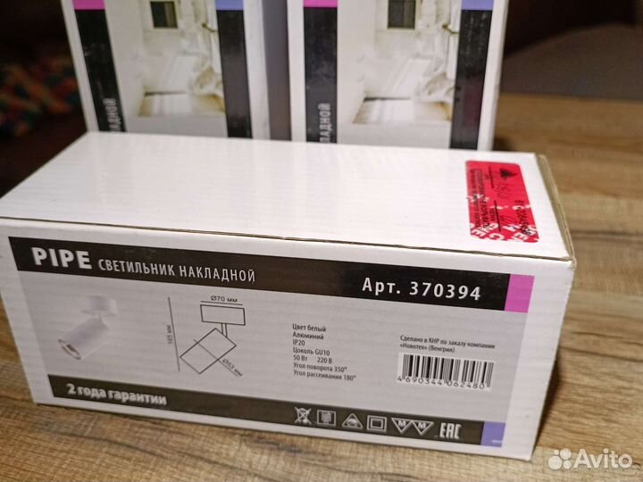 Светилтник