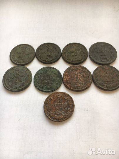 2 копейки Александра 1