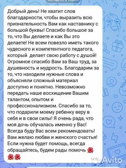 Репетитор по русскому языку