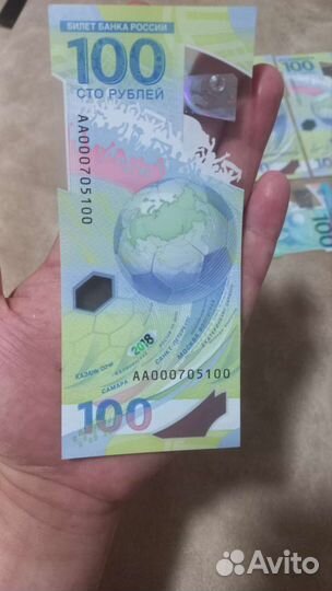 Банкноты россии FIFA сочи 2018