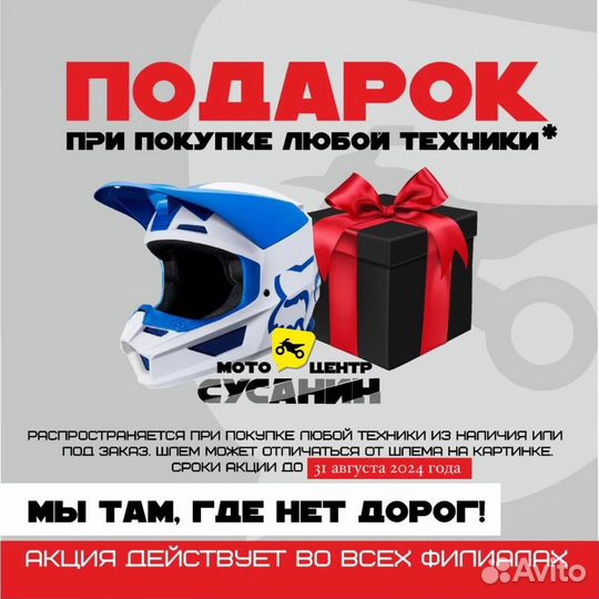 Скутер Motoland BWS 50