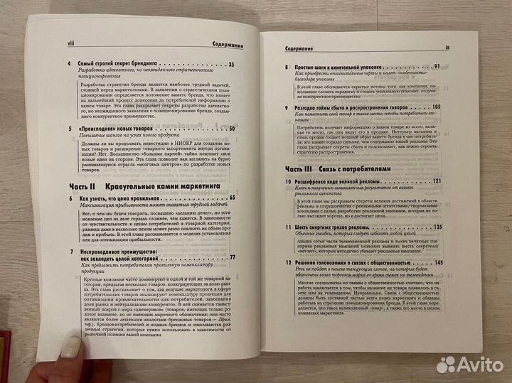 Эрик Шульц. Игры в маркетинг