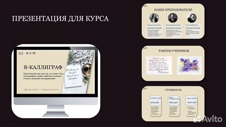 Презентации на заказ