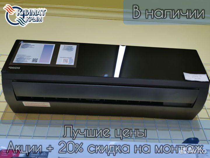 Кондиционер daichi carbon