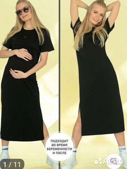 Вещи для будущих мамочек