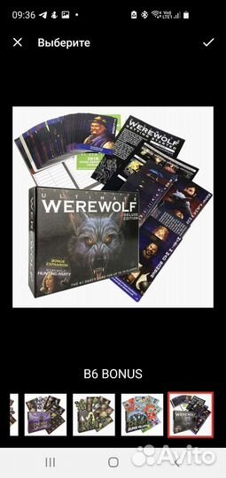 Настольная игра Ultimate Werewolf