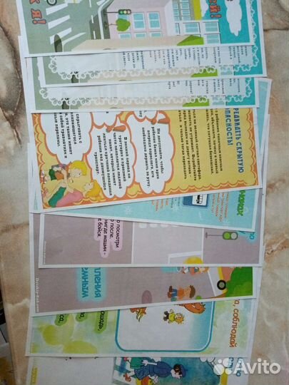 Демо материал в родительский уголок