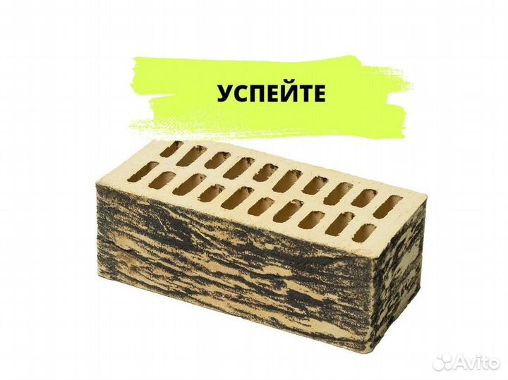 Кирпич облицовочный Береста 1нф; 1,4 нф