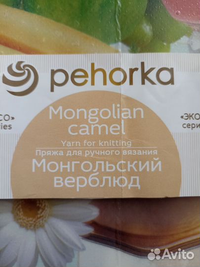 Носки шерстяные ручной вязки