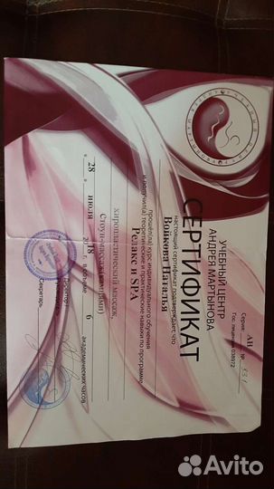 Массаж медицинский