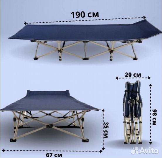 Раскладушка кровать туристическая усиленная