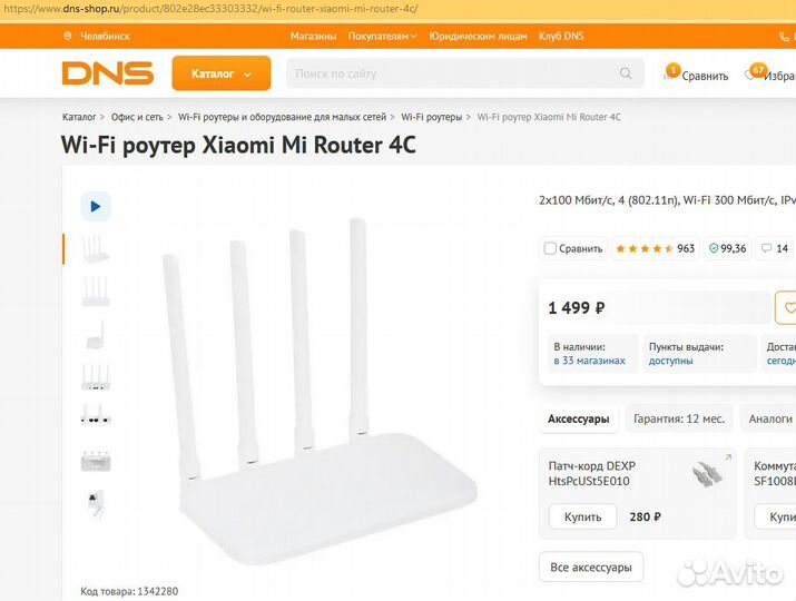 Новый роутер xiaomi Mi 4C запечан