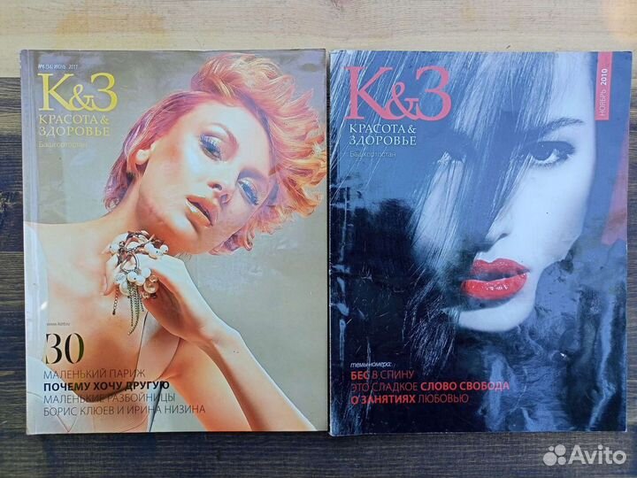 Журналы Cosmopolitan, Mary Clare,К&З