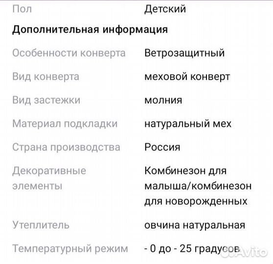 Конверт на выписку зимний для мальчика