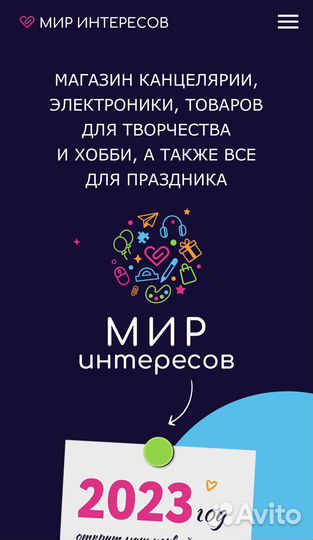 Продам готовый бизнес + интернет магазин
