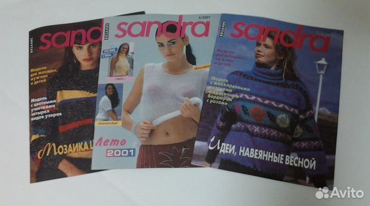 Журналы по вязанию Sandra