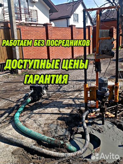 Бурение скважин