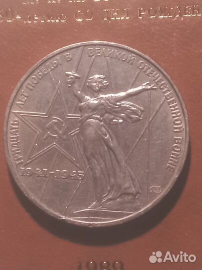 Монета СССР