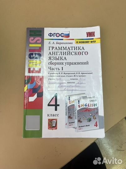 Workbook,reader(И.Н.В,О.В.А)грамматика(Е.А.Б)