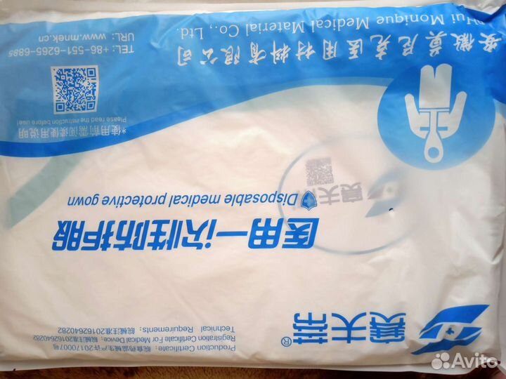 Защитный костюм