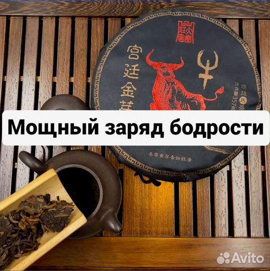 Бодрящий чай для восстановления энергии