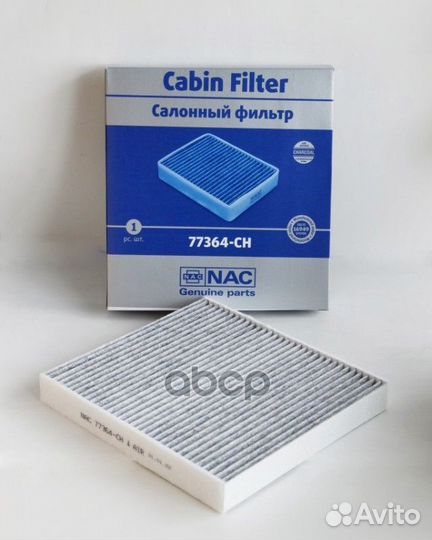 Фильтр салона угольный 5Q0819653 77364CH Nac