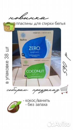 Пластины для стирки