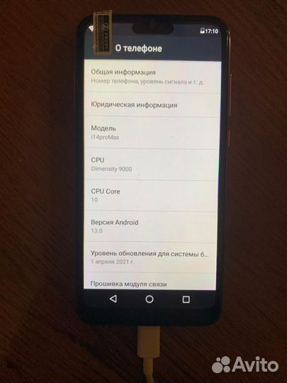 Телефон i14pro max