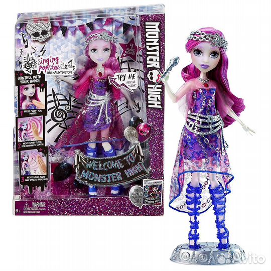 Monster high