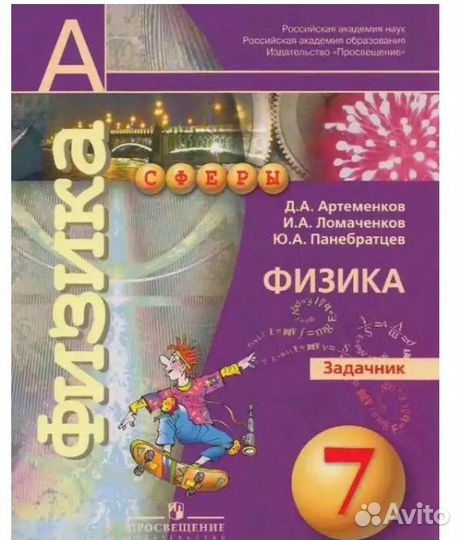 Учебные пособия 7 класс