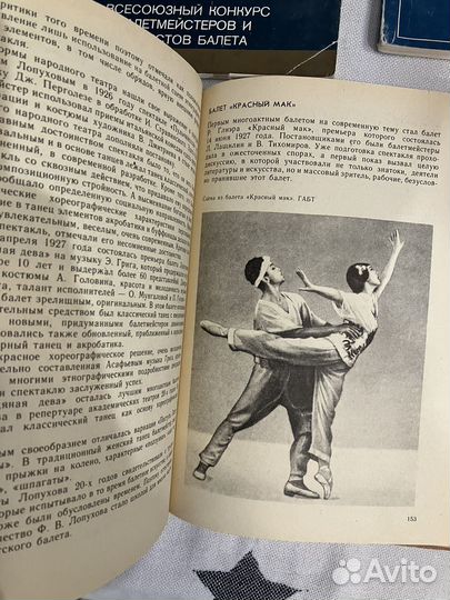 Книги, энциклопедии, мет.пособия по балету