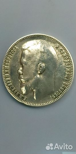 Руболь 1899 (Ф.З)