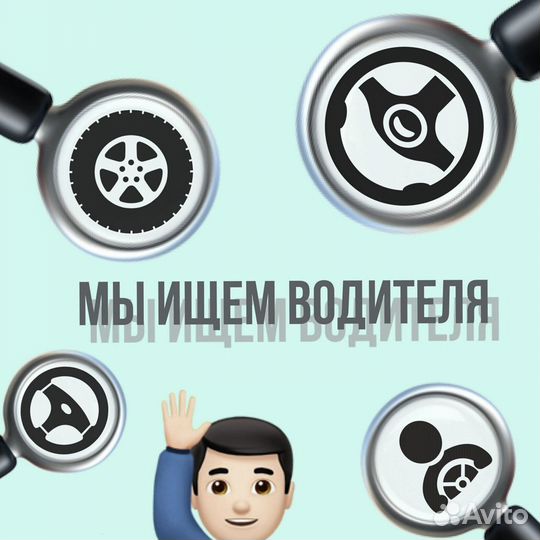 Водитель по перевозке самокатов