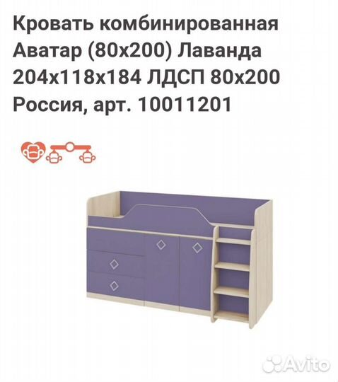 Кровать- чердак