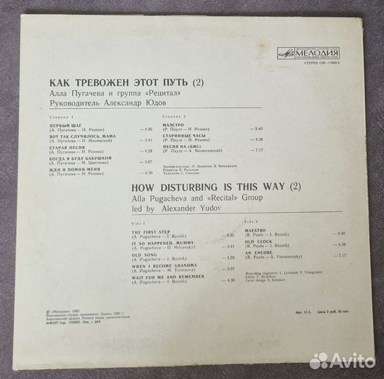 Алла Пугачева (как тревожен этот путь). 2LP Винил