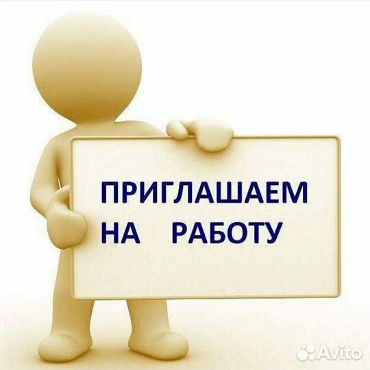 Водитель продавец (с авто,можно и без)